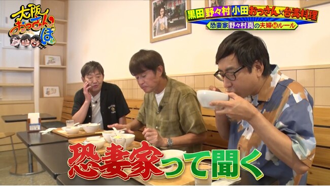 おいでやす小田、絶叫バンジーが怖すぎて顔面に異変！　恐妻家・野々村真がもっとも震え上がった“チャーハン事件”の全貌とは？　あべのハルカスおっさんぽ