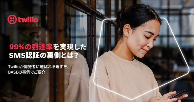 Twilio、BASEのショッピングサービスを支えるソリューションとして導入　OTP到達率を向上させ、決済前の購入離脱率を削減