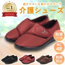 介護シューズ 介護シューズ