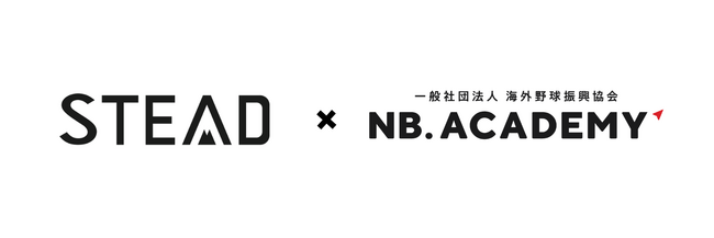＜アジア甲子園＞株式会社STEAD Technologyがシルバーパートナーとして新規参画