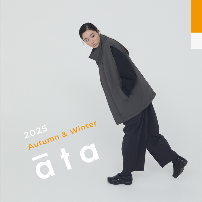 CLASKA（クラスカ）のオリジナルアパレルブランド「āta（アタ）」の2025年 秋冬ウェブカタログを公開。９月19日（金）より新作アイテムの販売スタート