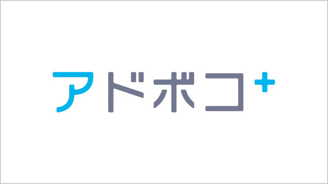 HITOWAキッズライフ、今年度から都型学童クラブ「アドボコプラス」の運営を開始