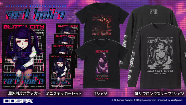 『VA-11 HALL-A』新作アイテムが登場！一部アイテムは〈東京ゲームショウ2025〉先行販売も決定！【株式会社コスパ】