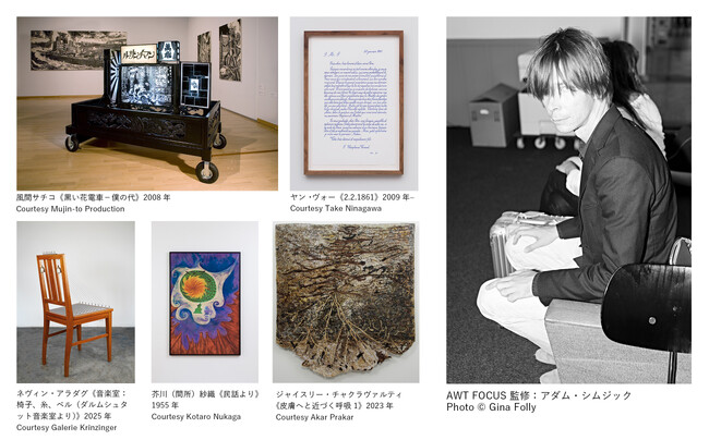 アートウィーク東京 特別展「AWT FOCUS」9月12日(金)より前売り券販売開始!