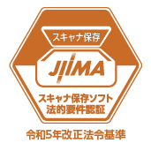 クラウド型ワークフロー「X-point Cloud」がJIIMA認証（スキャナ保存ソフト法的要件）を取得