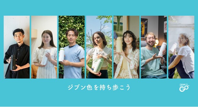 b.box「ジブン色を持ち歩こう」―ボトルカラーで映す“自分らしさ”を紹介するインタビュープロジェクト始動