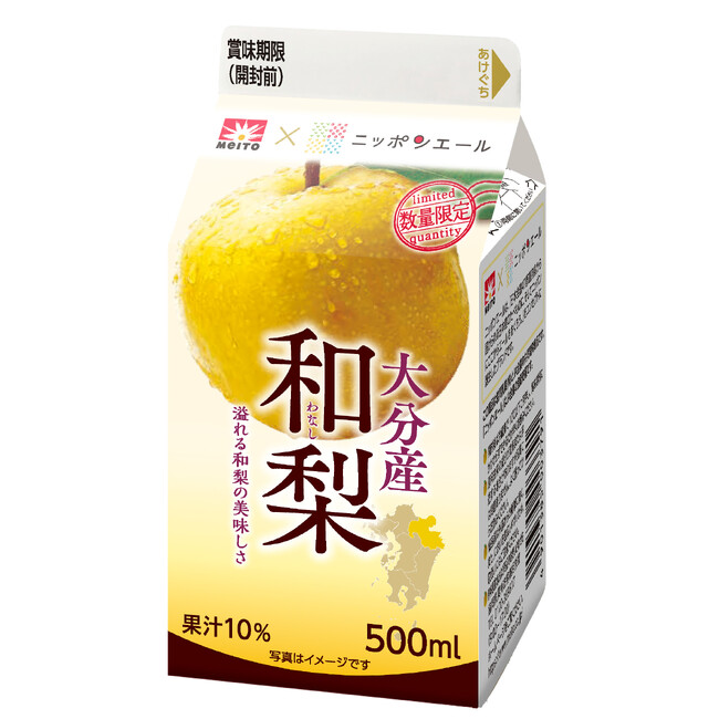 大分産の和梨を使用した新商品が登場！“ジューシーな甘さが味わえる清涼飲料”『メイトー×ニッポンエール 大分産和梨』