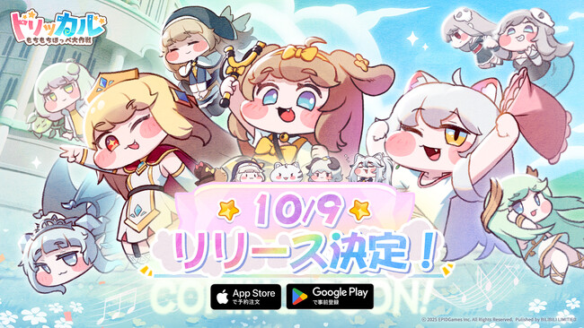 タッチセラピー系カードRPG『トリッカル・もちもちほっペ大作戦』リリース日決定！ 記念PV＆生放送情報も解禁！