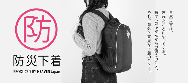 「大阪で地盤が“つよい”まちランキング」1位の河内長野市地元企業の“つよい”結束で大阪府民の防災意識をぶち上げたい。9/13に道の駅「奥河内くろまろの郷」にて産官連携防災イベント開催。