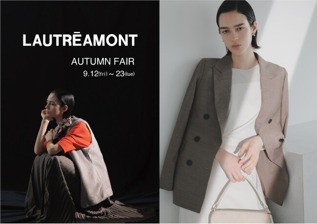 【LAUTREAMONT(ロートレアモン)】2025年オータムフェアを開催。オリジナル・トートバッグをプレゼント。