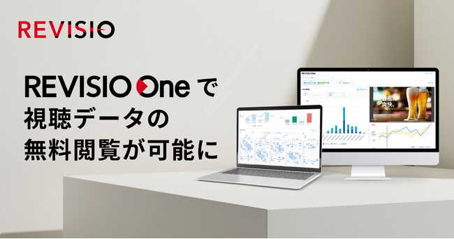 テレビCM評価・分析ツール「REVISIO One」で番組データ無料閲覧用デモアカウントを提供開始！