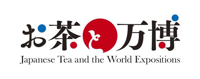 特別イベント「お茶と万博」を開催します（福寿園京都本店）
