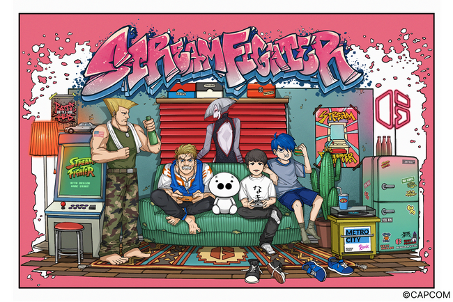 対戦型格闘ゲーム「ストリートファイター6」との初コラボ！with mellowからたいじ・ドンピシャ・よしなまを迎えた特別コラボレーションが登場