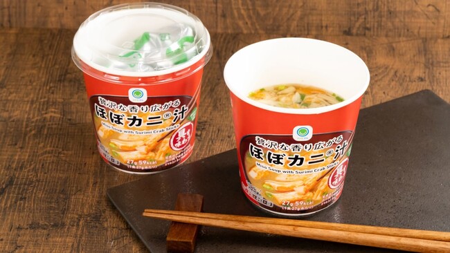 「ファミマル」の“具を味わう”シリーズから「ほぼカニ(R)汁」9月16日（火）発売！