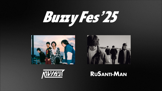 初開催でチケット完売！防災の日に実施した学生発の音楽イベント「BuzzyFes 2025」開催レポート
