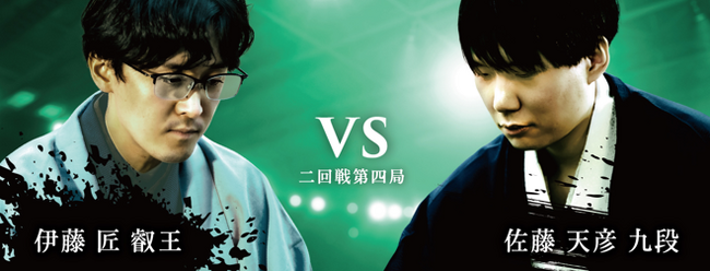 将棋日本シリーズJTプロ公式戦　二回戦第四局　熊本大会　　伊藤 匠 叡王 対 佐藤 天彦 九段