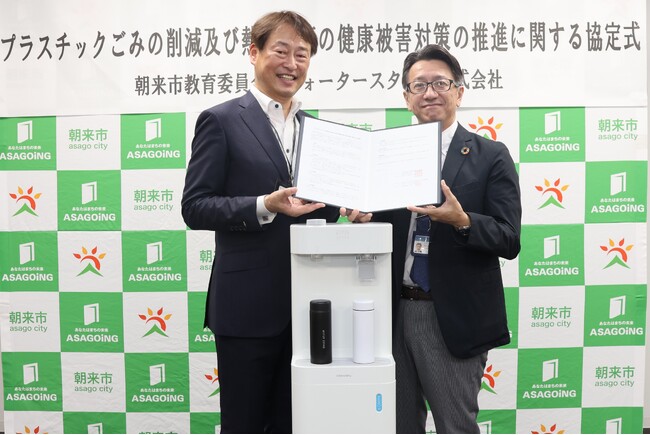 朝来市教育委員会と「プラスチックごみの削減及び熱中症等の健康被害対策の推進に関する協定」を締結