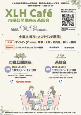 イベント概要 イベント概要