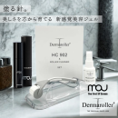 ダーマローラー × mou ダーマローラー × mou