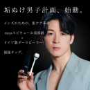 垢ぬけ男子計画 垢ぬけ男子計画