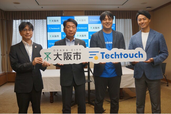テックタッチと大阪市、連携協定を締結