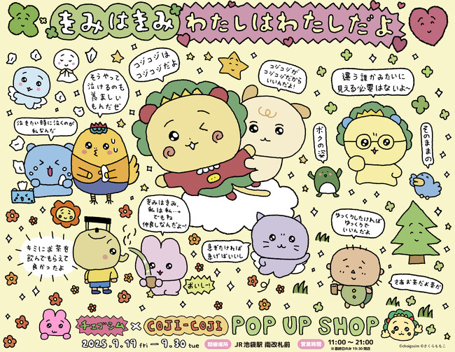 「チェゴシム×コジコジ POP UP SHOP」コラボアイテム主要ラインアップを公開！ 9月19日より池袋にて期間限定オープン