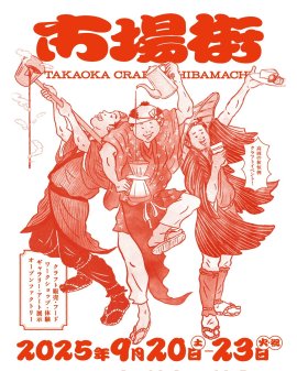 市場街ポスター 市場街ポスター