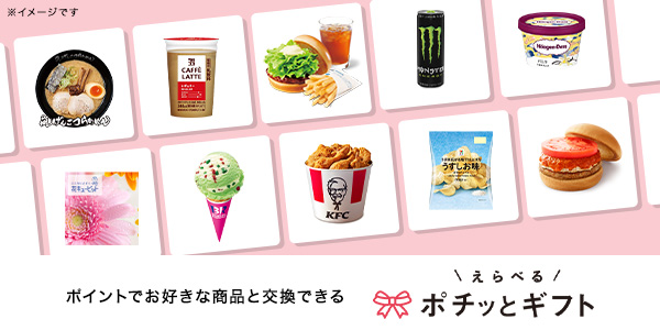 年末年始のご挨拶をもっとスマートに　お年賀準備は「えらべるポチッとギフト」で