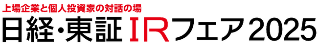ファンコミュニケーションズ、「日経・東証IRフェア2025」ブース出展のお知らせ