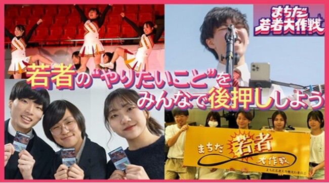 【東京都町田市】ガバメントクラウドファンディングによる寄附を募集します