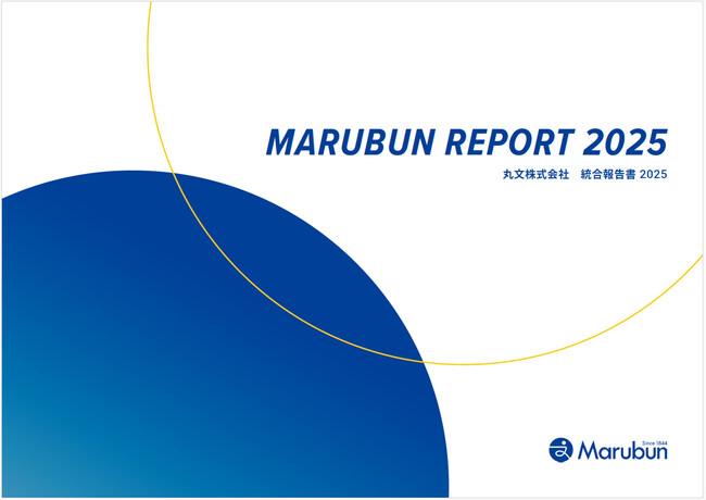 丸文 統合報告書「MARUBUN REPORT 2025」発行のお知らせ