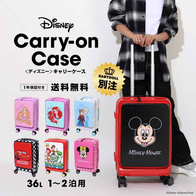 ここでしか買えない！別注デザインの「ディズニーキャラクター キャリーケース」がBABYDOLLで本日より先行予約開始