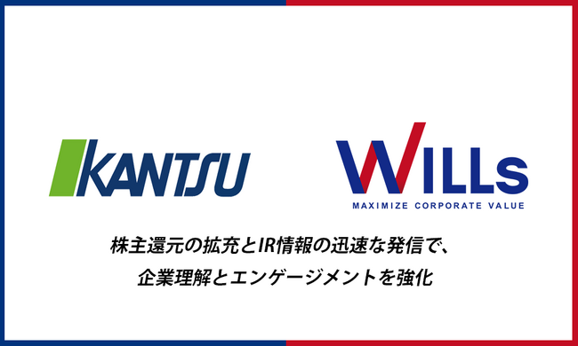 関通、株主様との対話強化・ＤＸの促進における「プレミアム優待倶楽部」を導入