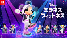 Nintendo Switch ソフト『ディズニー ミラネス フィットネス』発売決定のお知らせ