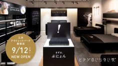 「ヒツジのいらない枕」千葉県初の直営常設店舗が誕生！
 三井アウトレットパーク 幕張に2025年9月12日（金）オープン
～体験・購入がその場で完結。人気シリーズをアウトレット価格で～