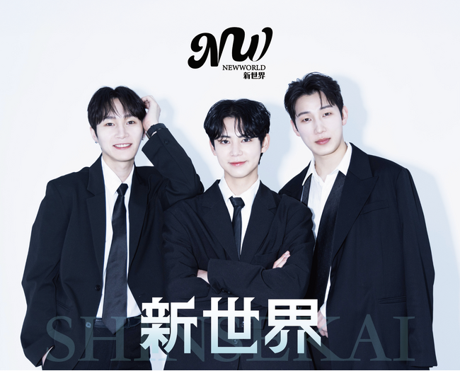 新世界(NEW WORLD)公式ファンクラブを開設