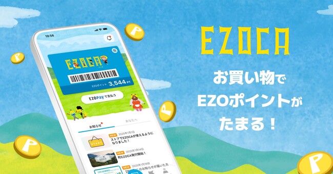 EZOCAアプリのリニューアルを支援