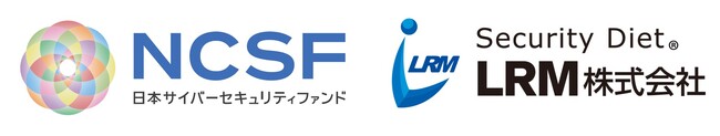 兼松が参画する日本サイバーセキュリティファンドの第一号投資先企業にセキュリティ教育クラウドサービス「セキュリオ」を提供するLRM社が決定