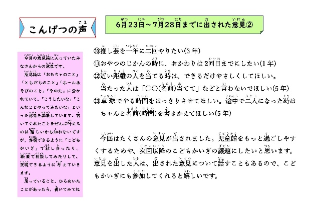子どもたちを大切にしない社会に未来と希望はない。子どもの権利と意見を尊重する社会をめざすワーカーズコープ・センター事業団の取り組み。