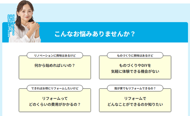 累計15万件の実績！アートリフォームが2025年9月20日（土）・21日（日）旗艦店舗である神戸HDC支店（神戸市中央区）にて『アートリフォーム暮らしフェスタ』を開催