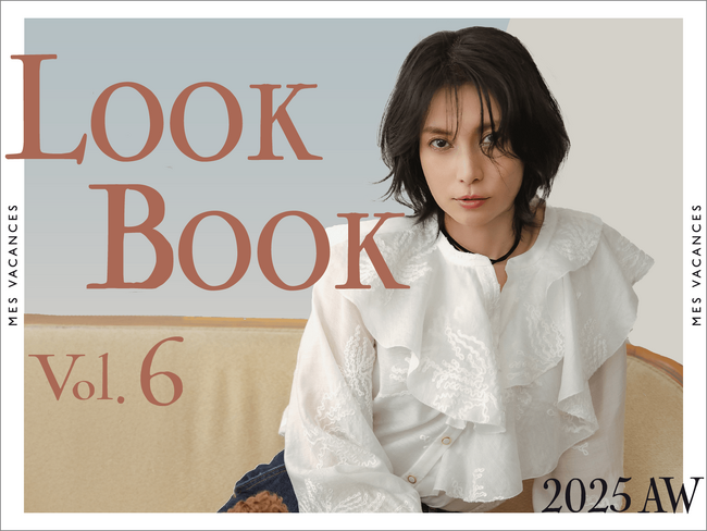 柴咲コウのLOOK BOOK第6弾を公開&25AW新作アイテム販売開始【MES VACANCES (ミヴァコンス)】