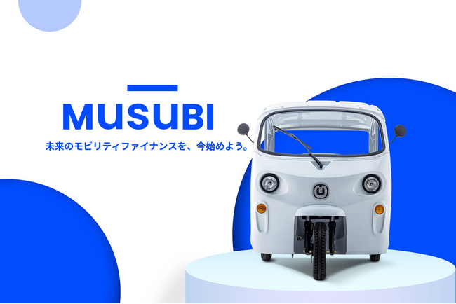 MUSUBI、NFTを活用した車両の2次販売を完了