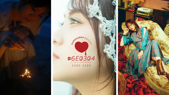 【宮田愛萌】「#6E0304」第2回 特別写真展、東京・表参道と名古屋の2会場にて開催決定!