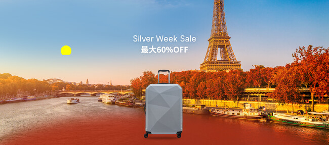 仏ラゲッジブランド「デルセーパリ」シルバーウィークキャンペーン９月12日(金)から直営店及びオンラインストア
