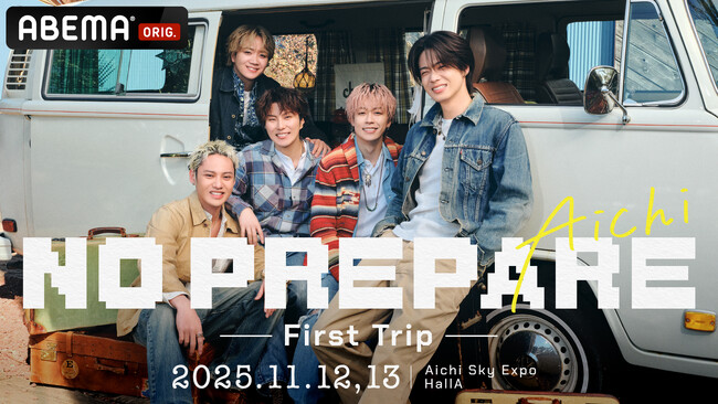 5人組動画クリエイター・コムドット初の全国ツアー『NO PREPARE ー First Trip ー』ラスト公演となる愛知公演の開催が決定！2025年11月12日（水）13日（木）2DAYS