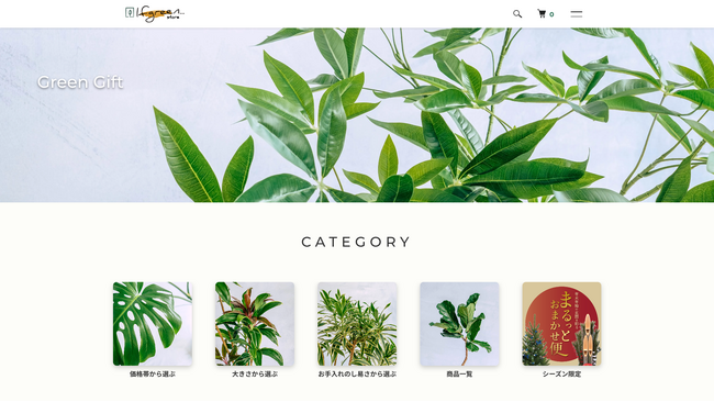 オフィスグリーン専門ブランド「if green...」公式ECサイトをオープン
