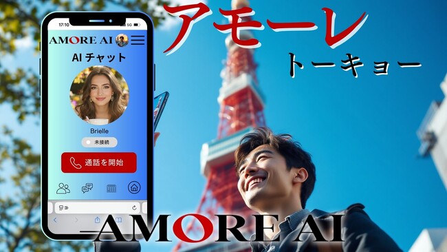 日本を、アモーレに翻訳して世界に放つ。故郷を世界に広める『AMORE 47』を発表！　第一弾「AMORE TOKYO」が、11月より提供開始。