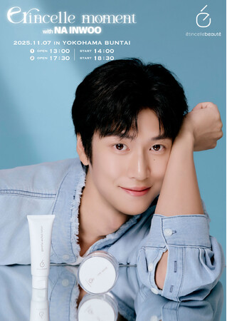 ナ・イヌ来日！『etincellebeaute』アンバサダー就任記念特別ファンイベント開催決定！