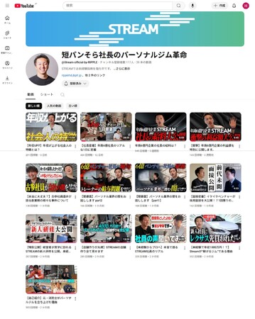【5年で年商6億】　パーソナルジム「STREAM」全国拡大フェーズへ―採用YouTube開設