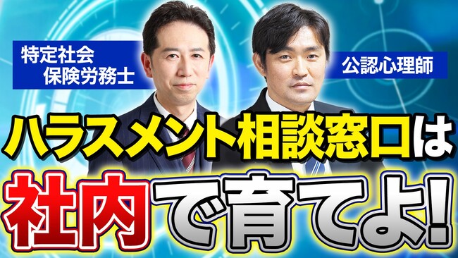 外部研修では止まらなかったハラスメントが消えた。